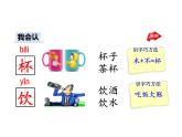 部编版二年级语文下册--18 太空生活趣事多（精品课件1）