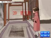 部编版三年级语文下册--20 肥皂泡（精品课件）