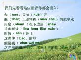 部编版三年级语文下册--20.肥皂泡（课件1）