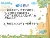 部编版三年级语文下册--21.我不能失信（课件）