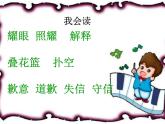 部编版三年级语文下册--21.我不能失信（课件）