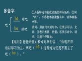 部编版四年级语文下册--19 小英雄雨来（节选）（优质课件）