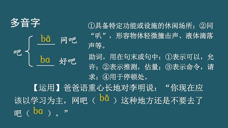 部编版四年级语文下册--19 小英雄雨来（节选）（优质课件）04