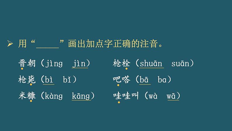 部编版四年级语文下册--19 小英雄雨来（节选）（优质课件）08