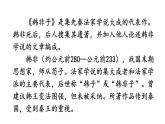 部编版五年级语文下册--15 自相矛盾（精品课件）