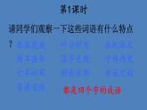 部编版五年级语文下册--15 自相矛盾（优质课件）
