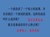 部编版五年级语文下册--15 自相矛盾（优质课件）