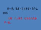 部编版五年级语文下册--15 自相矛盾（优质课件）