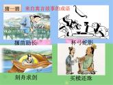 部编版五年级语文下册--15.自相矛盾（课件）