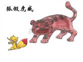 部编版五年级语文下册--15.自相矛盾（课件3）