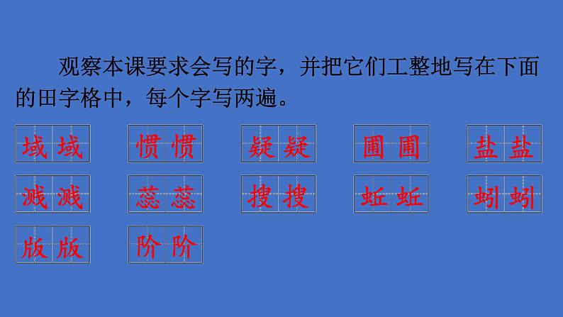 部编版六年级语文下册--15 真理诞生于一百个问号之后（精品课件）第6页