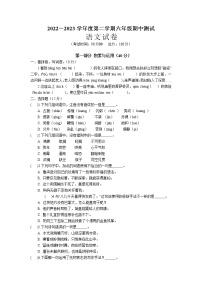 江苏省南通市如城小学  2022-2023学年六年级下学期期中语文试题