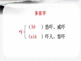 课文12.清贫 （课件）-2022-2023学年语文五年级下册（部编版）
