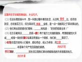 课文12.清贫 （课件）-2022-2023学年语文五年级下册（部编版）