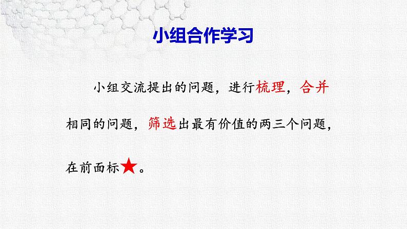 7 纳米技术就在我们身边  课件-2022-2023学年语文四年级下册（部编版）07