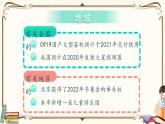 第二单元 口语交际 说新闻 课件-2022-2023学年语文四年级下册（部编版）