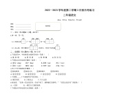 贵州省黔南布依族苗族自治州龙里县城关第一小学2022-2023学年二年级下学期3月月考语文练习