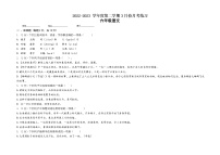 贵州省黔南州龙里县城关第一小学2022-2023学年六年级下学期3月月考语文练习