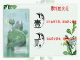 五下第六單元復(fù)習(xí)課件PPT