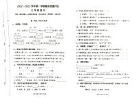 河南省开封市杞县2022-2023学年三年级上学期语文期末质量评估真题卷（无答案）