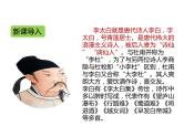 18《文言文二则+铁杵成针》（课件）-部编版语文四年级下册