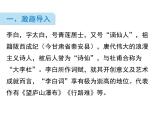18《文言文二则+铁杵成针》（课件）-部编版语文四年级下册