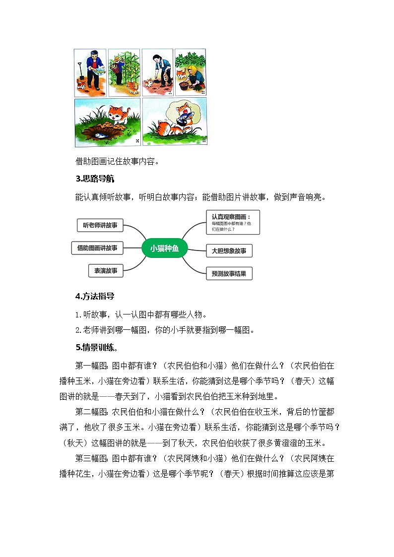 专题 09语言和综合实践  -2022-2023学年一年级语文下册期中专项复习（部编版）02