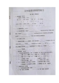 江苏省盐城市东台市第五联盟2022-2023学年五年级下学期4月阶段性练习语文试卷