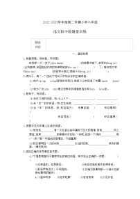 广东省揭阳市榕城区2022-2023学年六年级下学期4月期中语文试题