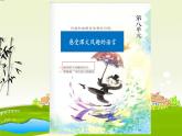 21杨氏之子（课件）部编版语文五年级下册