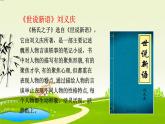 21杨氏之子（课件）部编版语文五年级下册