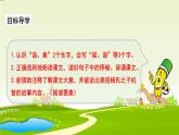 五年级下册语文课件-21杨氏之子人教统编版