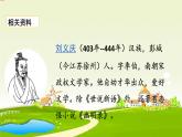 五年级下册语文课件-21杨氏之子人教统编版