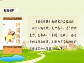 五年级下册语文课件-21杨氏之子人教统编版