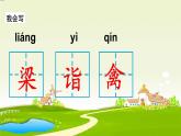 五年级下册语文课件-21杨氏之子人教统编版