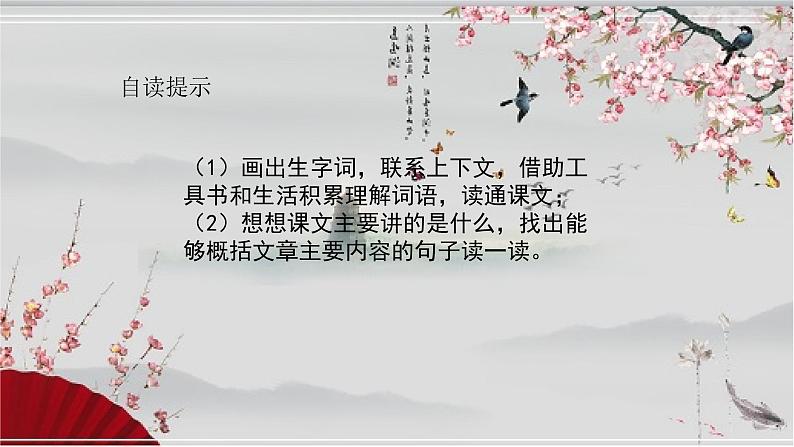 五下22手指课件PPT04