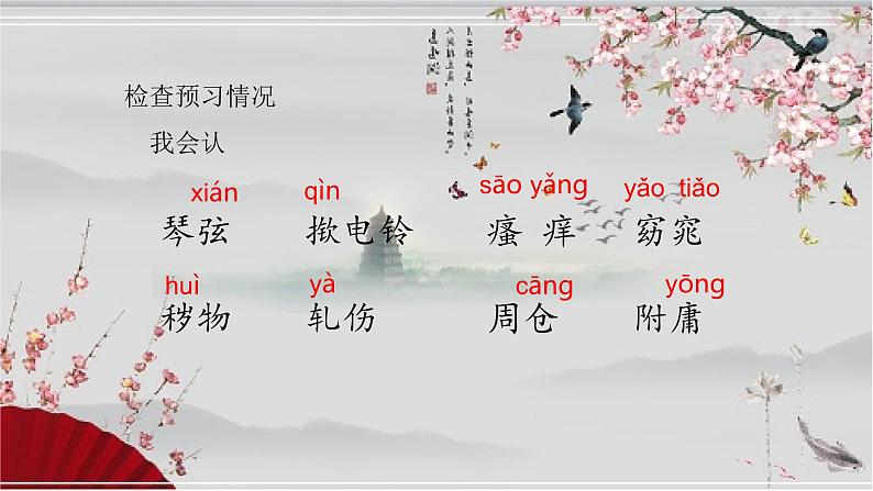 五下22手指课件PPT05