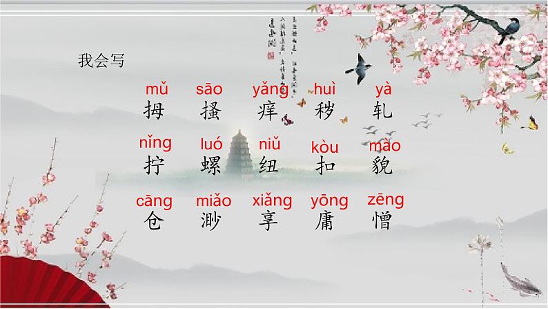 五下22手指课件PPT06