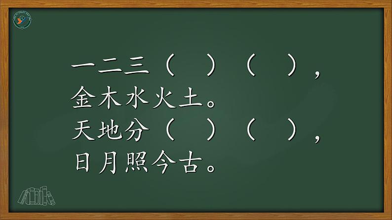 2.金木水火土课件PPT第4页