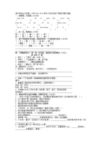 海南省海口市琼山文庄第一小学2021-2022学年五年级下学期期末语文试题