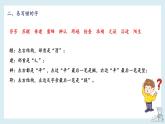 第四单元知识梳理（课件）-2022-2023学年三年级语文下册单元复习（部编版）