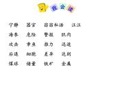23.海底世界（王尊明）课件PPT