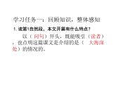 23.海底世界（王尊明）课件PPT