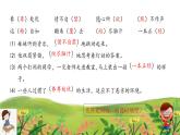 第八單元讀寫復習與訓練技巧課件PPT
