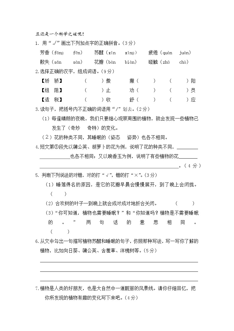 河北省保定市定州市2022-2023学年三年级下学期语文期中试题02