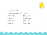 语文五下期中综合测试卷课件PPT
