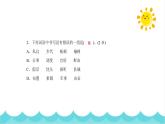 语文五下期中综合测试卷课件PPT