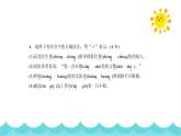 语文五下期中综合测试卷课件PPT