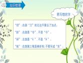 语文五下第四单元复习课件PPT
