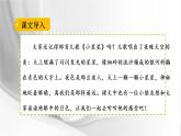 人教版语文一年级下册第4单元《夜色》精品课件